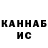КЕТАМИН VHQ Lel Cheburek