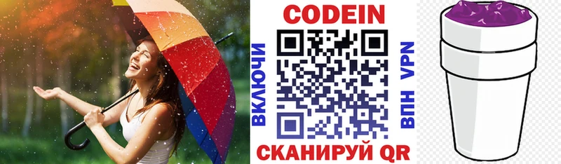 где найти наркотики  Емва  Кодеин Purple Drank 