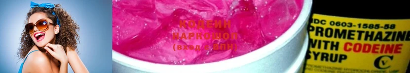 Кодеин напиток Lean (лин)  где продают наркотики  Емва 