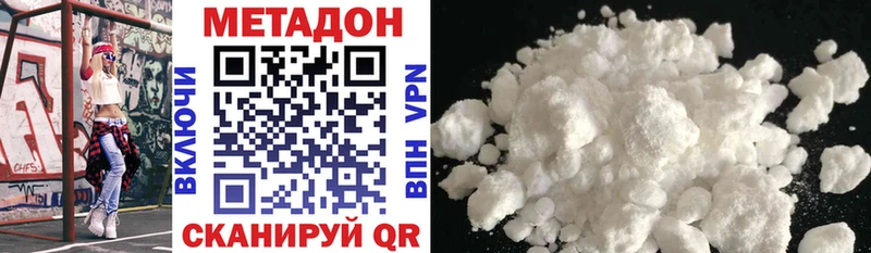 МЕТАДОН methadone  Емва 