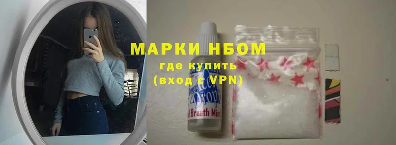 Марки NBOMe 1,8мг  наркошоп  Емва 