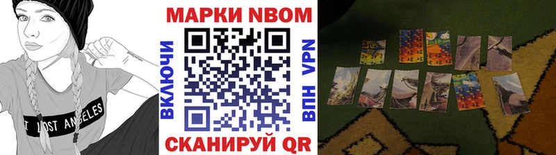 сколько стоит  Емва  Марки N-bome 1500мкг 