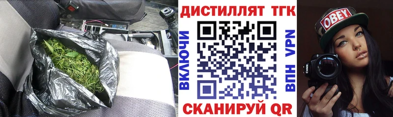 Дистиллят ТГК вейп с тгк  Емва 